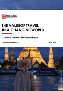 2026年中國游客情緒報告：變化世界中的旅行價值 THE VALUE OF TRAVEL IN A CHANGING WORLD Chinese Traveler Sentiment Report