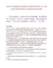 2026年中國地震災(zāi)害防御中心招聘應(yīng)屆畢業(yè)生5人筆試歷年典型考題及考點剖析附帶答案詳解