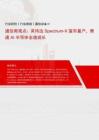 通信-周观点：英伟达Spectrum-X宣布量产，博通AI半导体全速成长