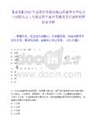 【成都】2026年成都市交通运输局所属事业单位公开招聘人员1人笔试历年典型考题及考点剖析附带答案详解