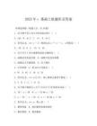 2025年c 基础上机题库及答案