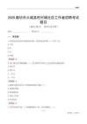 廊坊市大城縣旺村鎮社區工作者招聘考試題目