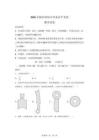 2026年陜西省西安市部分校學業水平考試數學試題【含答案】
