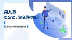 简明大学物理实验教程：怎么做，怎么做得更好PPT教学课件