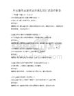 社區(qū)服務(wù)志愿者培訓(xùn)課程設(shè)計(jì)試卷沖刺卷