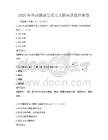 2025年全民健康生活方式指南试卷冲刺卷