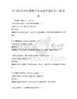 社交礼仪与沟通技巧全面提升课程科目测试卷