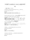 全國通用英語四級詞匯及語法習題題庫附答案