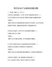 现代农业产业链条拓展试题