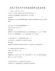 高校計算機科學專業發展趨勢試卷及答案