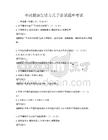 全民健康生活方式手册试题库考试