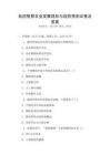 我國智慧農業發展現狀與趨勢預測試卷及答案