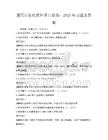 通用計算機軟件項目管理：2025年習題及答案