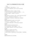 2026年心理健康辅导实用技巧试题