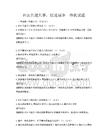 社区共建共享，促进城乡一体化试题