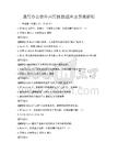 通用办公软件应用技能题库及答案解析
