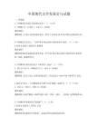 中国现代文学发展史与试题