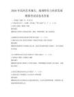 2026年民間藝術瑰寶，地域特色與傳承發展模擬考試試卷及答案