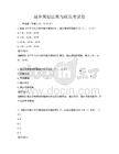 城鄉(xiāng)規(guī)劃法規(guī)與政策考試卷