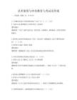 艺术鉴赏与审美教育与考试及答案