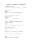 2026年高考英語語法與寫作模擬試題