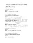 全國計算機等級考試網頁設計題庫測試卷