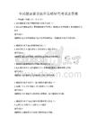全民健康素養提升策略研究考試及答案