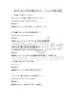 2026年计算机编程语言：Java高级试题