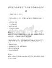 新时代高校辅导员工作创新策略模拟考试试题