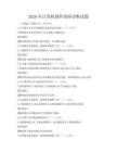2026年计算机硬件故障诊断试题