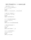 通用计算机编程语言：C++基础语法试题