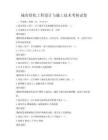 城市綠化工程設計與施工技術考核試卷