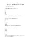 2025年計(jì)算機(jī)編程基礎(chǔ)試題與解析