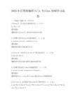 2025年计算机编程入门：Python基础学习试卷