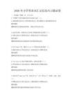 2026年小学英语词汇记忆技巧习题试卷
