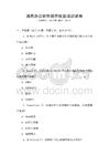 通用辦公軟件操作技能培訓試卷