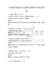 全国通用物业管理与服务质量评价试卷冲刺卷