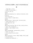 中国传统文化精粹：2026年书法绘画技法试题