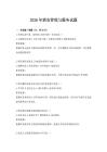 2026年酒店管理與服務試題