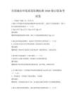 全國城市環境質量監測標準2026修訂版備考試卷