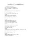 2025年中小学音乐美术课程试题