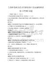 生態(tài)補(bǔ)償政策在水資源管理中的實(shí)施效果試卷(含答案)試題