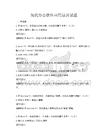 现代办公软件应用培训试题
