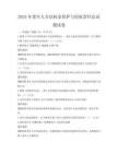2025年老年人合法权益保护与侵权责任法试题试卷