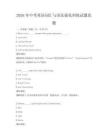 2026年中考英語詞匯與語法強化訓練試題真題