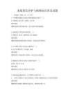 家庭园艺养护与植物知识普及试题