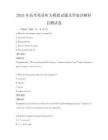 2025年高考英語聽力模擬試題及答案詳解科目測試卷
