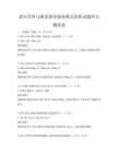 老年营养与膳食指导服务模式创新试题科目测试卷