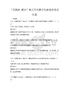 “互联网+教育”模式下的教学资源建设考试真题