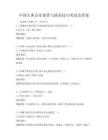 中國古典音樂鑒賞與演奏技巧考試及答案